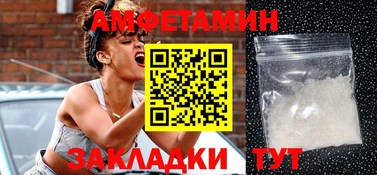 АМФ Розовый  Вход с VPN  Артём 