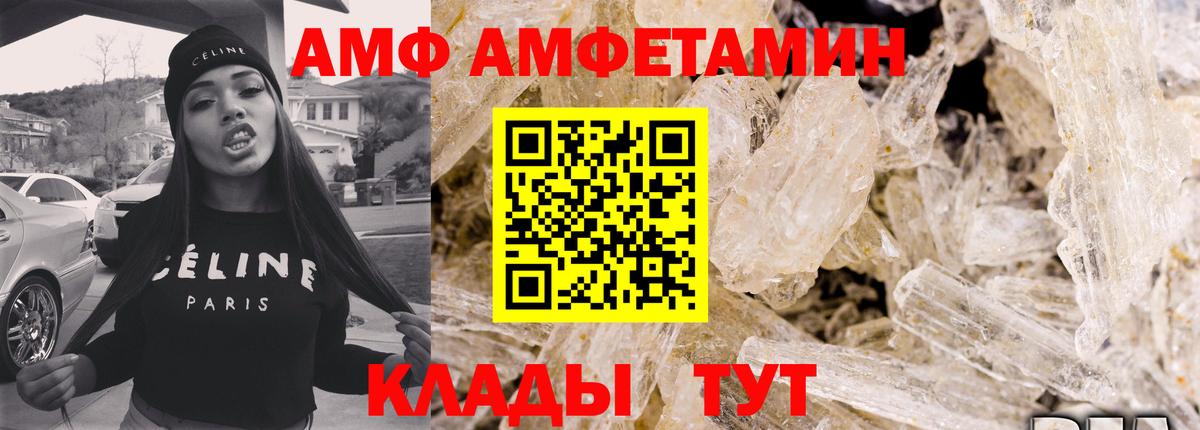 АМФ 97% Артём