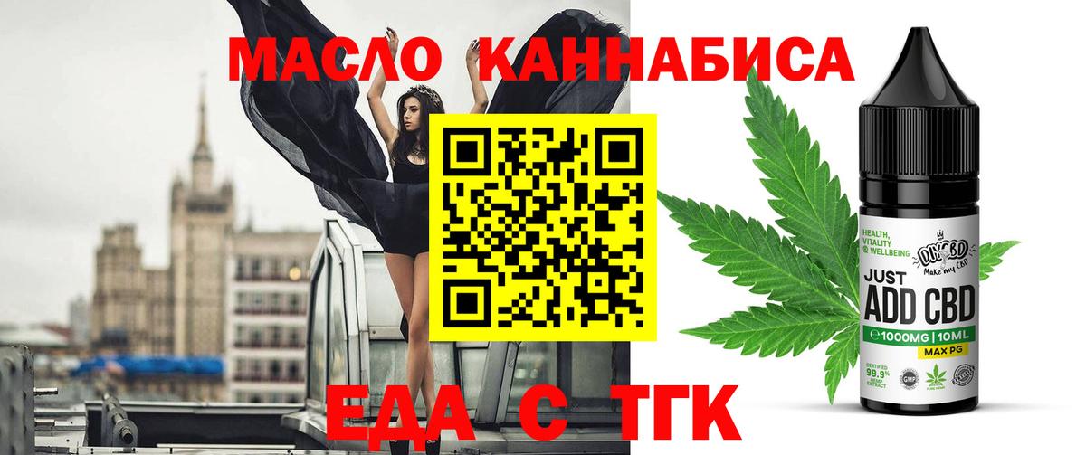 Cannafood марихуана  Вход с VPN  Артём 