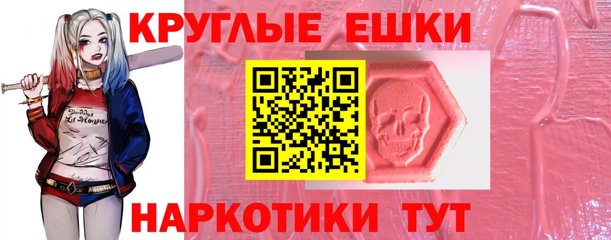 Артём  что такое наркотик  Вход с VPN  Ecstasy 250 мг  ЭКСТАЗИ 