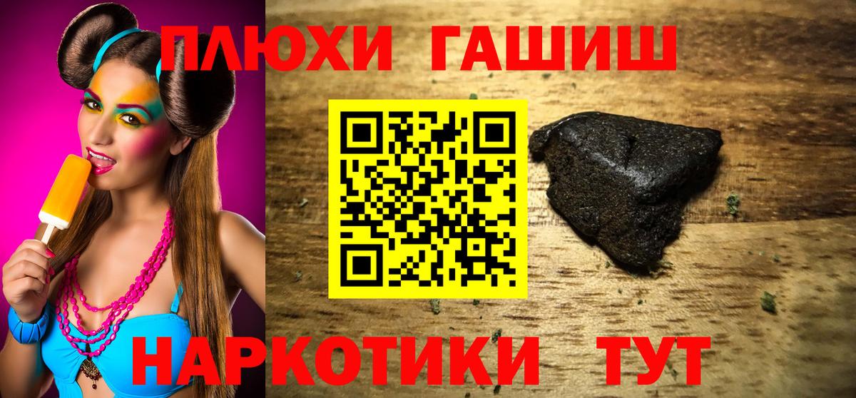 Гашиш гарик  Вход с VPN  Артём  ГАШИШ индика сатива 