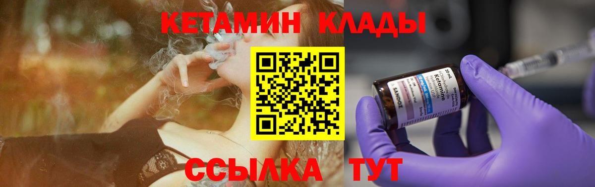 КЕТАМИН ketamine  Вход с VPN  Артём 