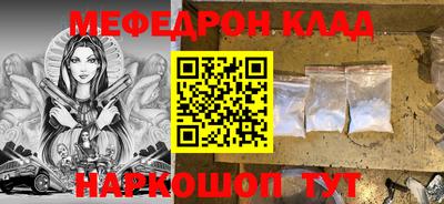 мефедрон Балахна