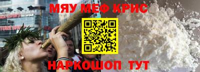 мефедрон Балахна