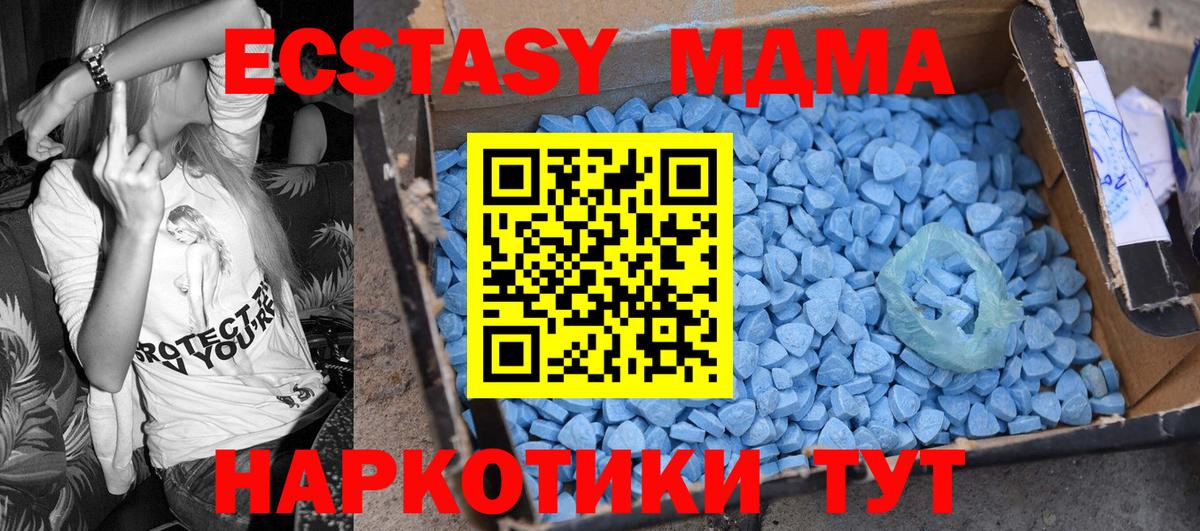 MDMA молли  Вход с VPN  MDMA  MDMA VHQ  Артём 