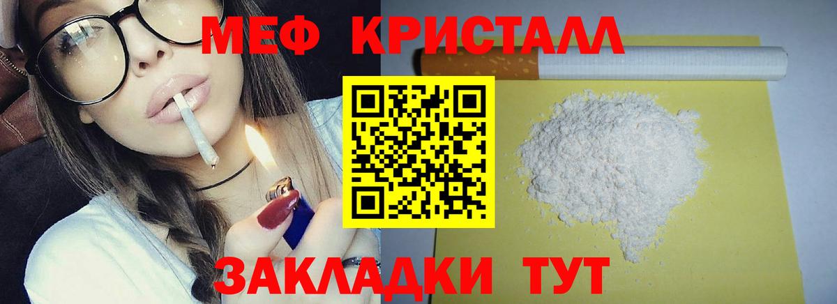 МЕФ мука  Вход с VPN  Меф  МЯУ-МЯУ 4 MMC  Артём 