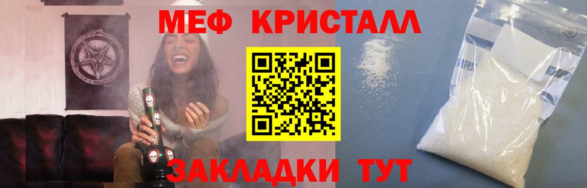 Мефедрон мука Артём