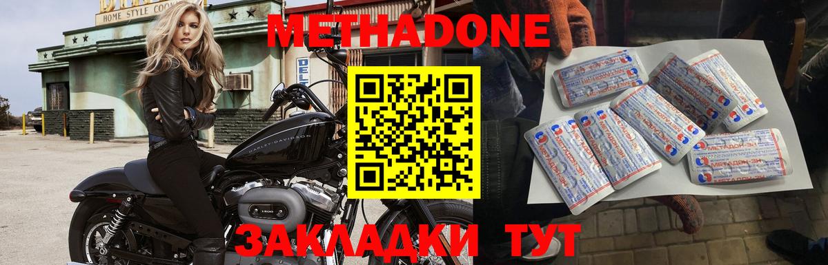 Артём  МЕТАДОН кристалл  OMG сайт  Вход с VPN  Метадон VHQ 