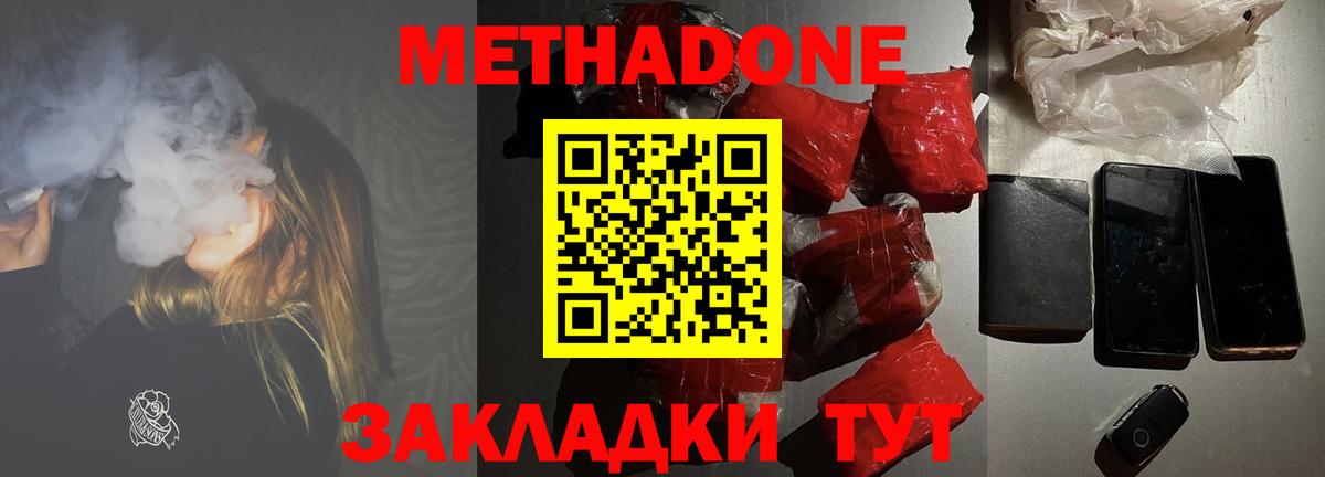 МЕТАДОН белоснежный Артём