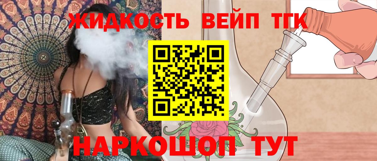 ТГК THC oil Артём