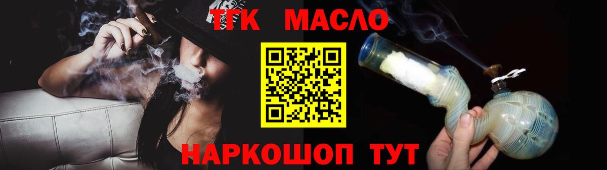 Дистиллят ТГК вейп с тгк  цена наркотик  kraken ССЫЛКА  Артём  ТГК концентрат  Вход с VPN 